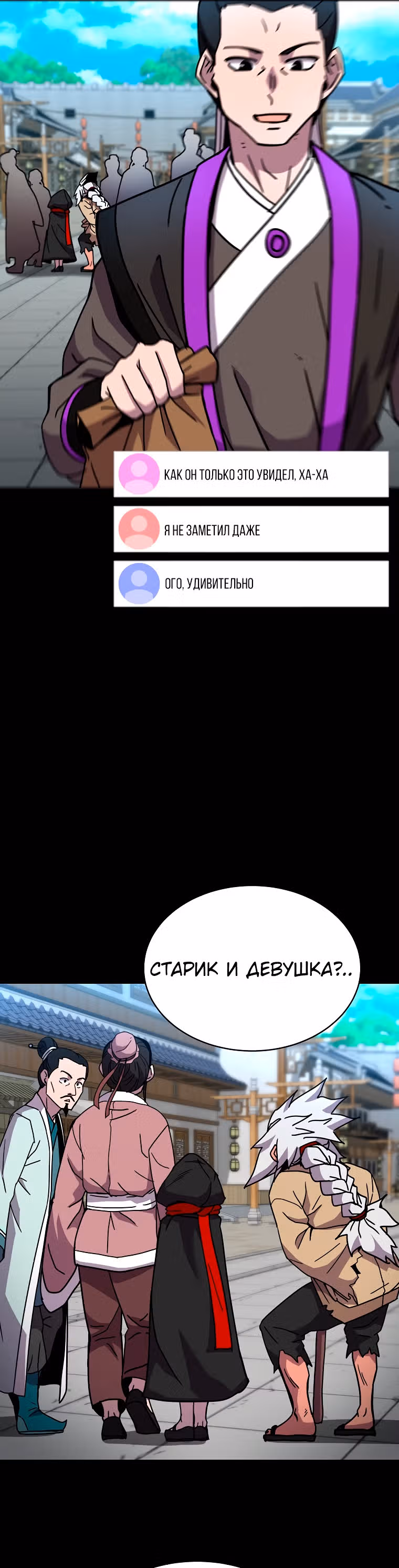 Воин Мурима в прямом эфире — Том 1 · Глава 9, страница 10