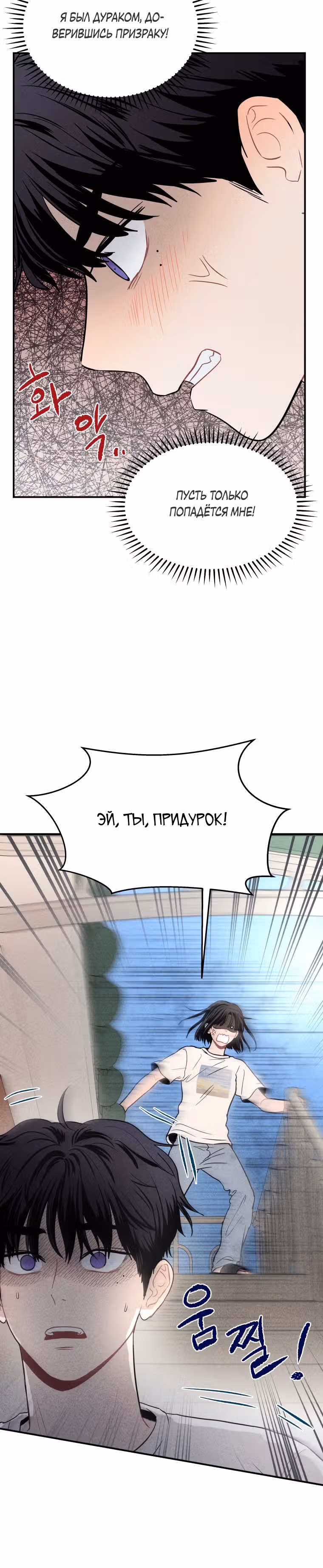 Призрачный роман — Том 1 · Глава 15, страница 5