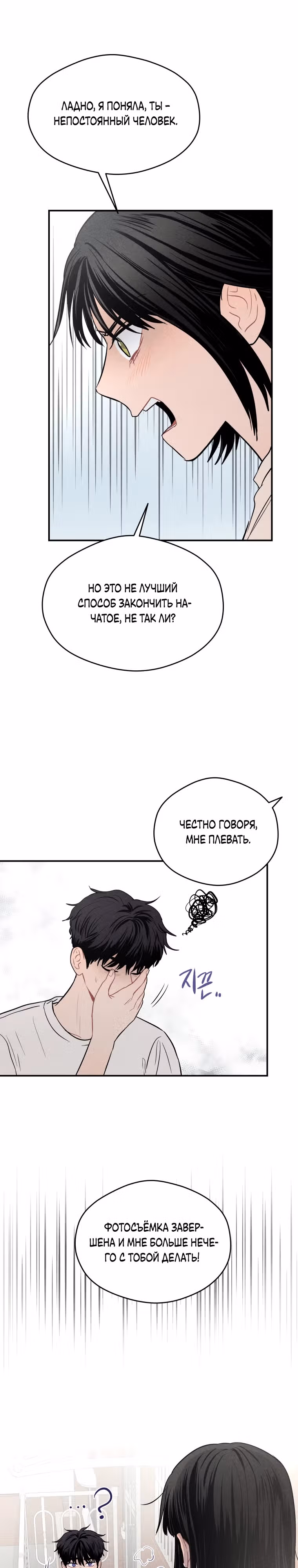 Призрачный роман — Том 1 · Глава 15, страница 7