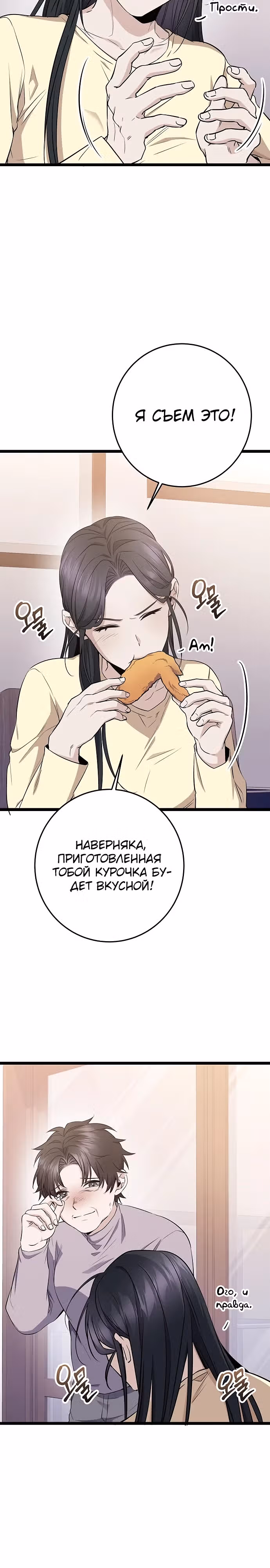Ученица старшей школы - королева династии Чосон — Том 1 · Глава 8, страница 26
