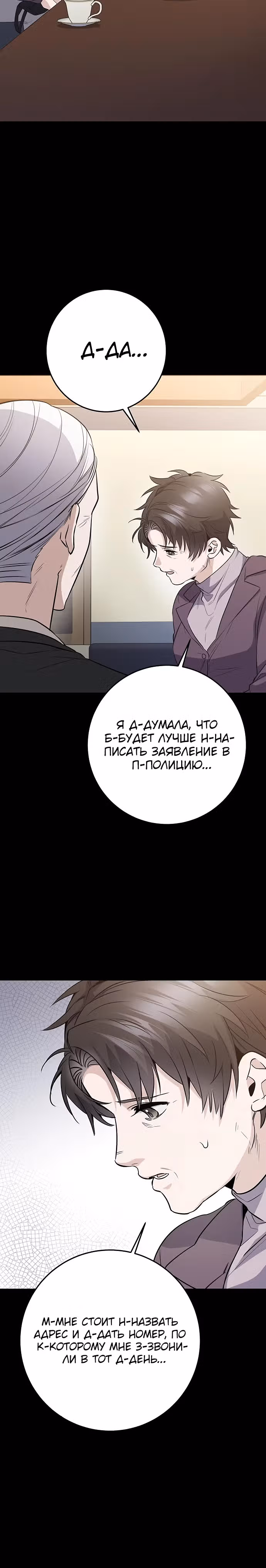 Ученица старшей школы - королева династии Чосон — Том 1 · Глава 8, страница 4