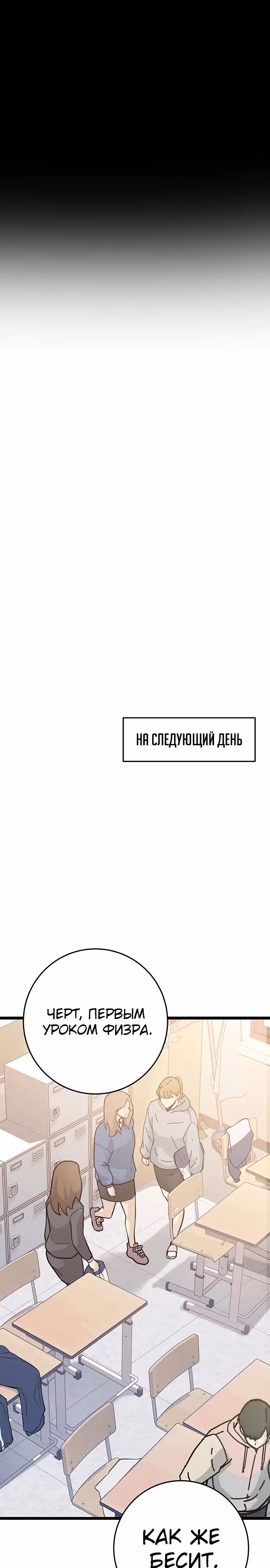 Ученица старшей школы - королева династии Чосон — Том 1 · Глава 8, страница 39