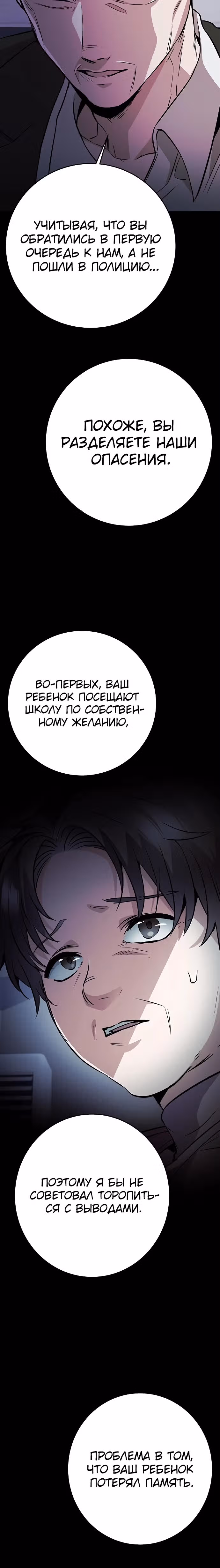 Ученица старшей школы - королева династии Чосон — Том 1 · Глава 8, страница 8