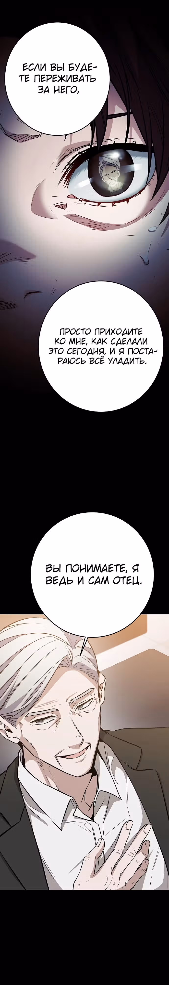 Ученица старшей школы - королева династии Чосон — Том 1 · Глава 8, страница 9