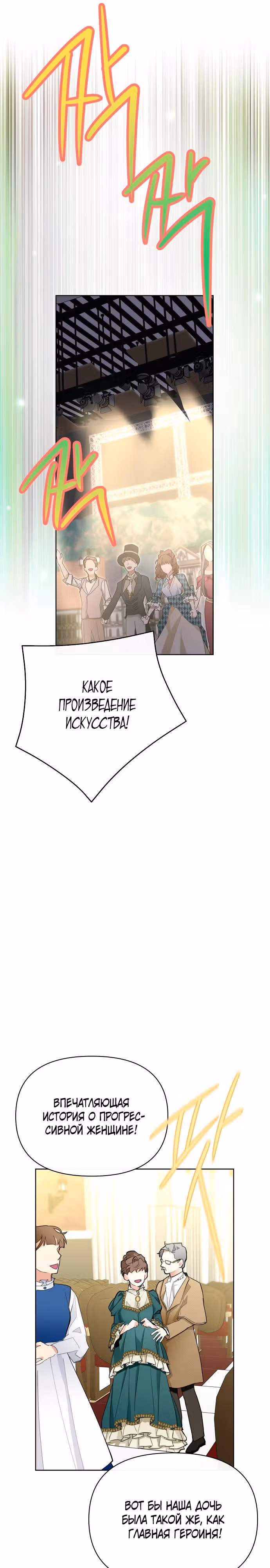 Разыскиваю злодейку, с которой провёл первую брачную ночь — Том 1 · Глава 15, страница 6