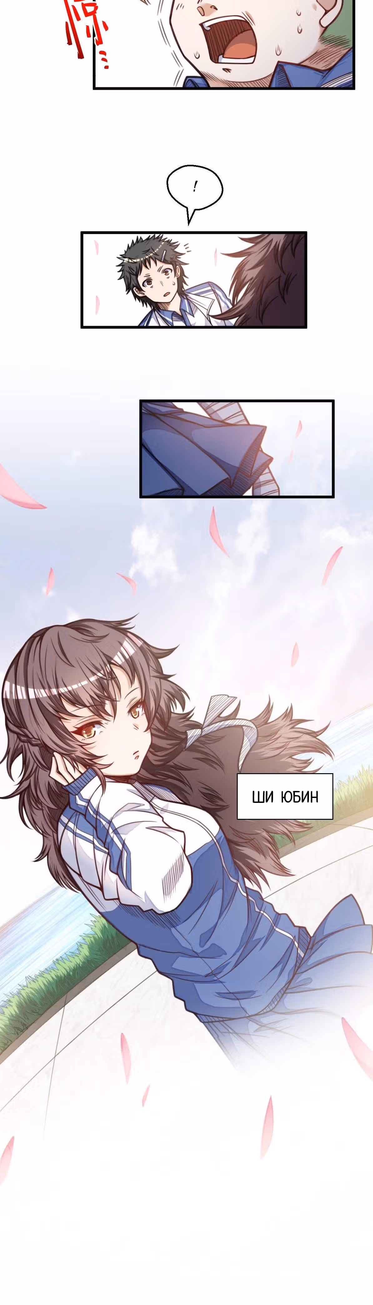 Лучший охотник в онлайн играх — Том 1 · Глава 8, страница 16