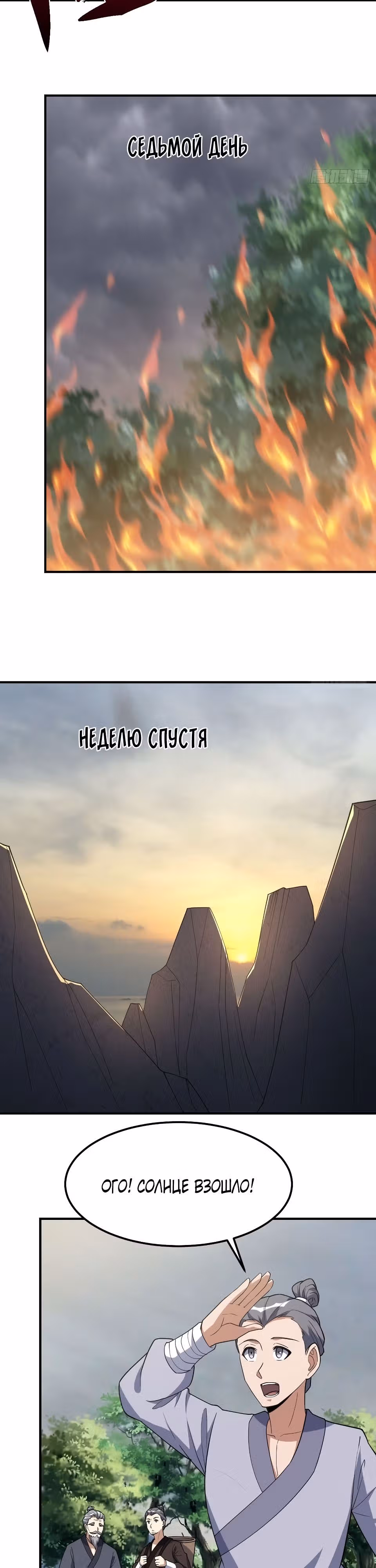 Оставаясь дома, я становлюсь сильнее — Том 1 · Глава 219, страница 10