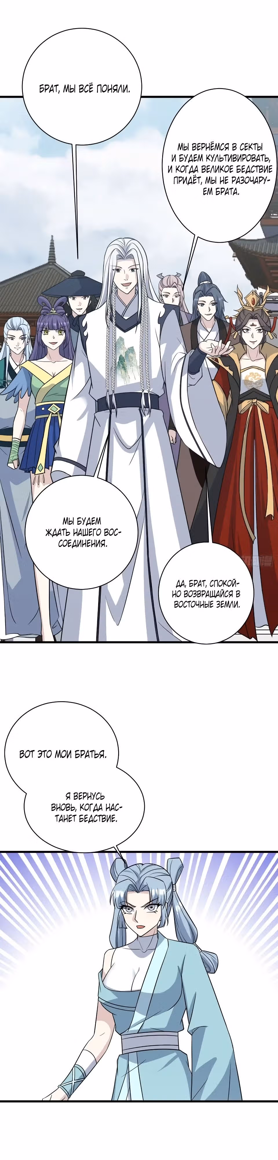 Оставаясь дома, я становлюсь сильнее — Том 1 · Глава 217, страница 13