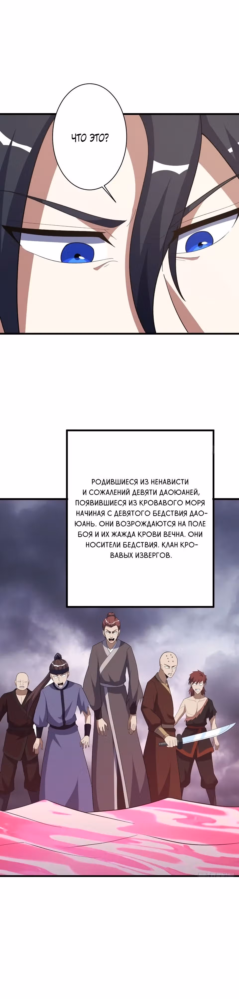Оставаясь дома, я становлюсь сильнее — Том 1 · Глава 214, страница 18