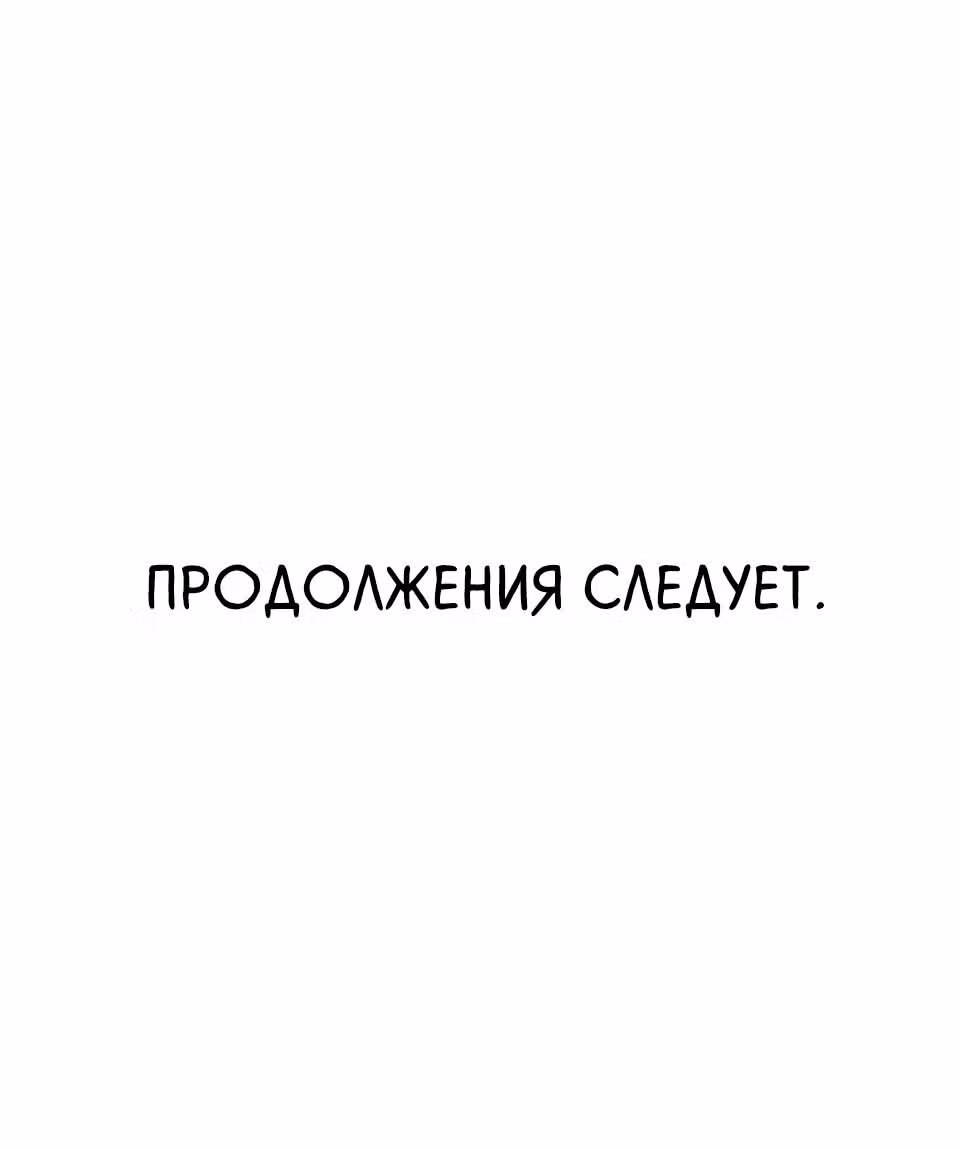 Оставаясь дома, я становлюсь сильнее — Том 1 · Глава 213, страница 22