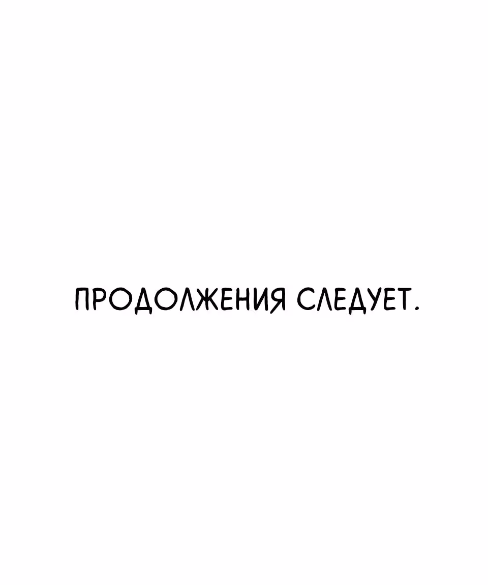 Оставаясь дома, я становлюсь сильнее — Том 1 · Глава 213, страница 23