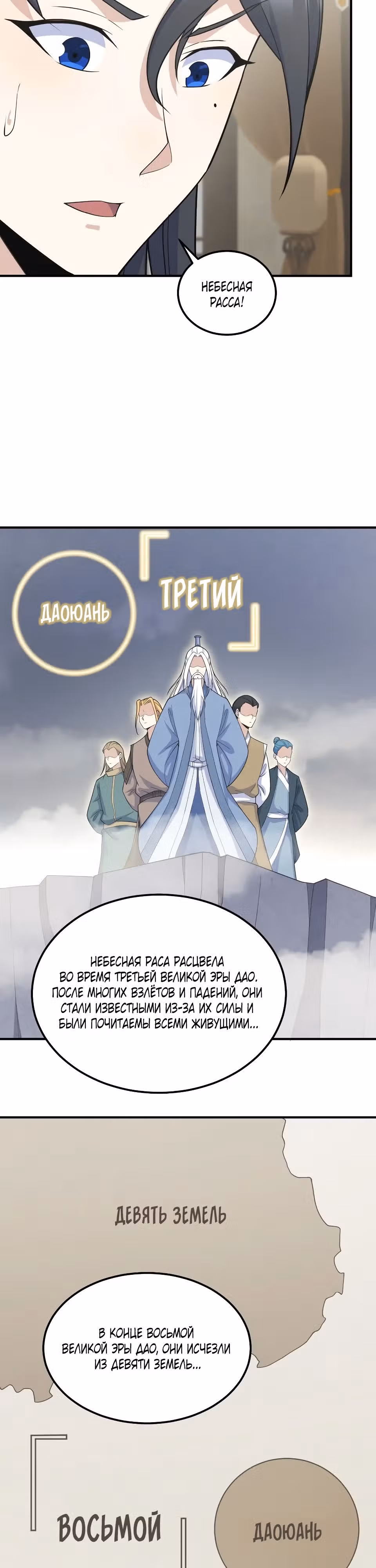 Оставаясь дома, я становлюсь сильнее — Том 1 · Глава 211, страница 6