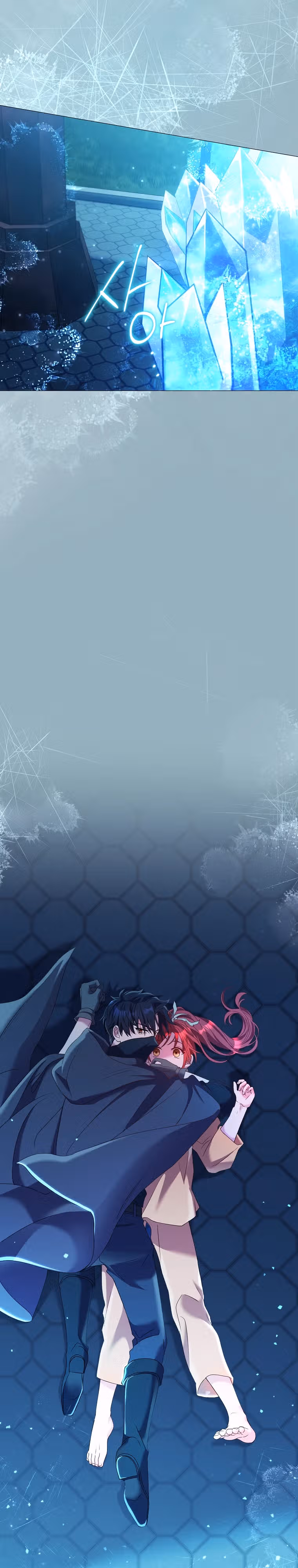 Ваше величество, о каком разводе речь, если мы даже не женаты? — Том 1 · Глава 15, страница 7