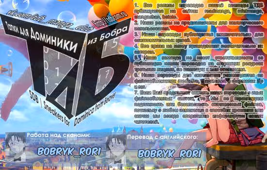 Папа, Небритая горилла и Я — Том 2 · Глава 24, страница 1