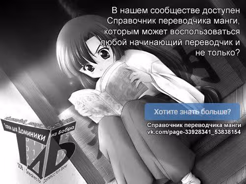 Папа, Небритая горилла и Я — Том 2 · Глава 24, страница 2