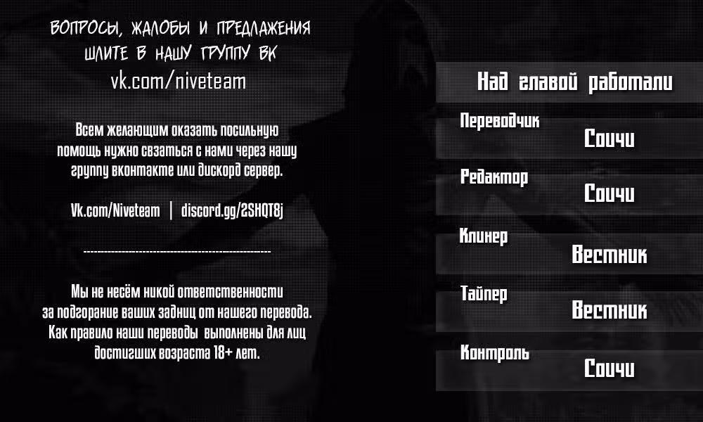 Страх — Том 1 · Глава 2, страница 21