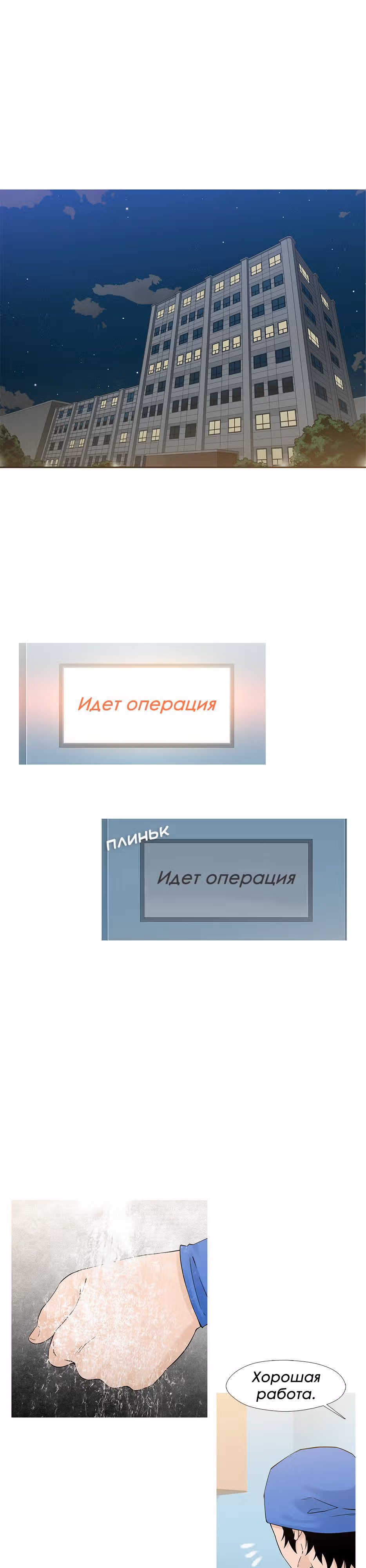 Душа Питомца — Том 1 · Глава 26, страница 2