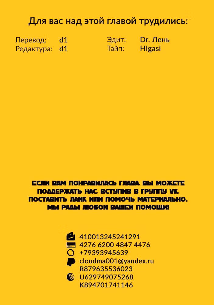 Душа Питомца — Том 1 · Глава 26, страница 30