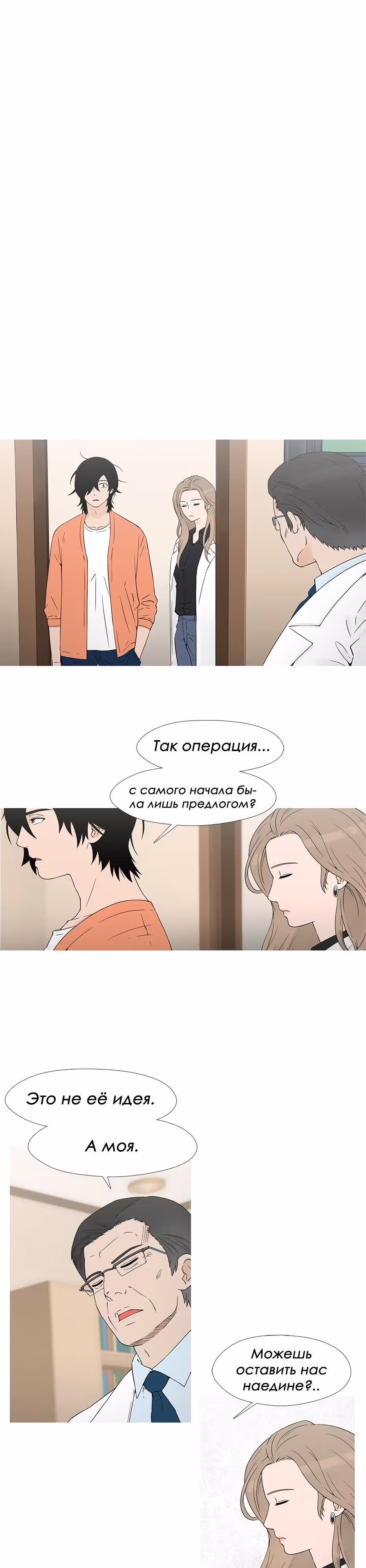 Душа Питомца — Том 1 · Глава 26, страница 7