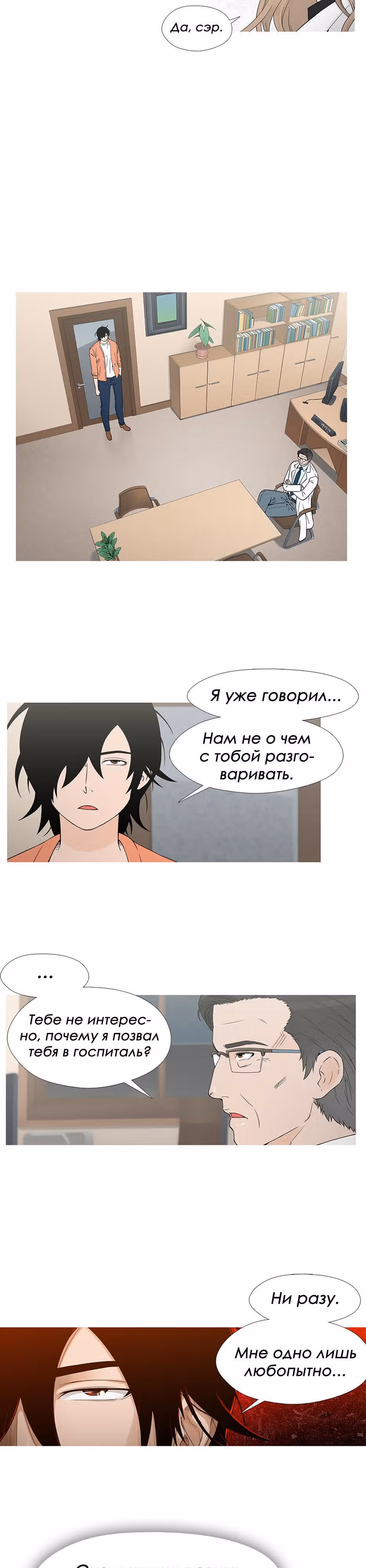 Душа Питомца — Том 1 · Глава 26, страница 8