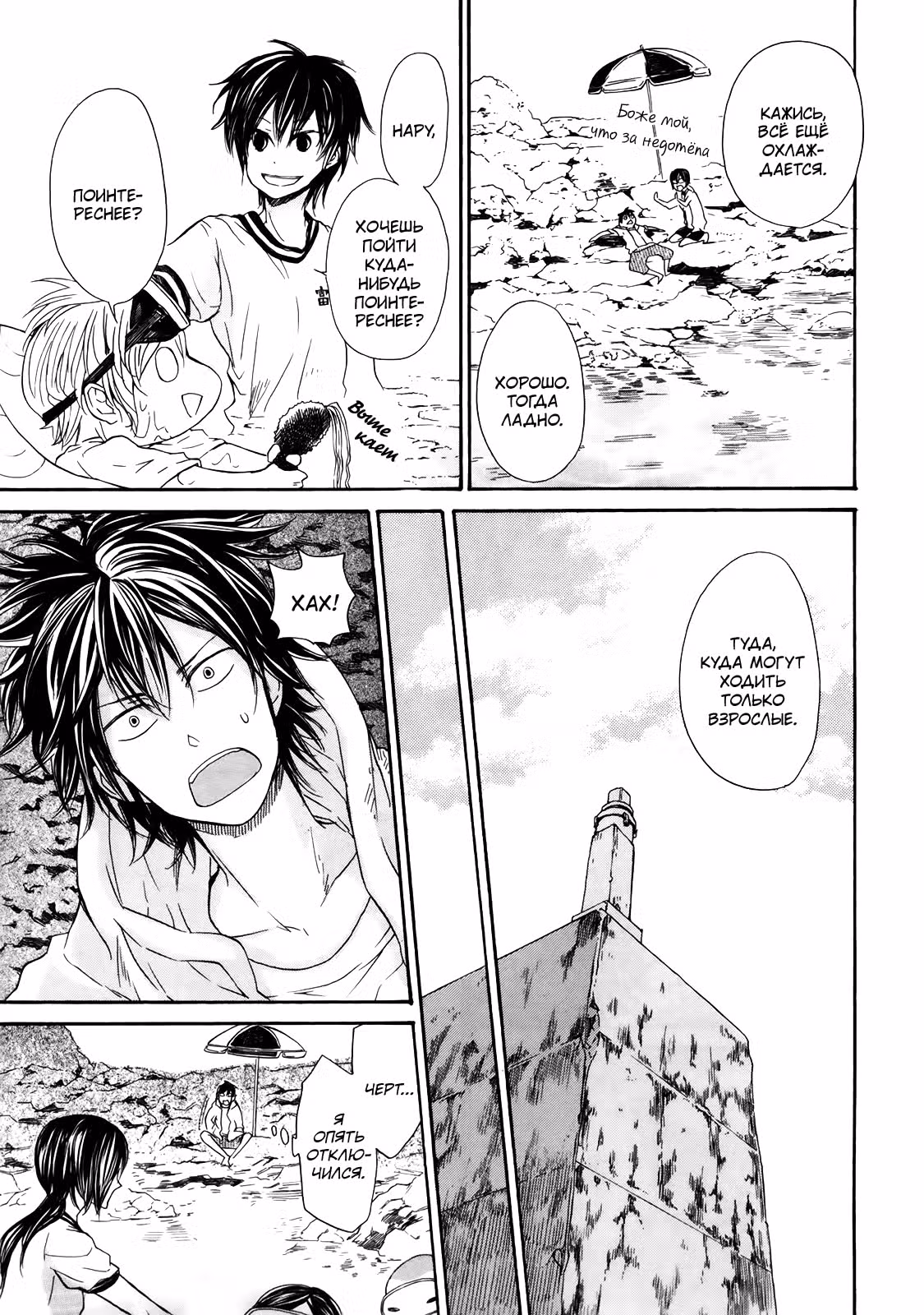 Баракамон — Том 2 · Глава 18, страница 19
