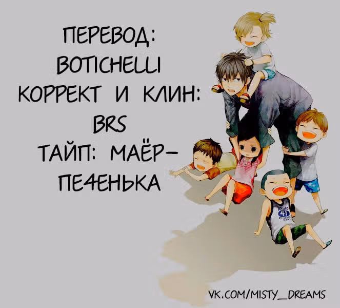 Баракамон — Том 2 · Глава 24, страница 2