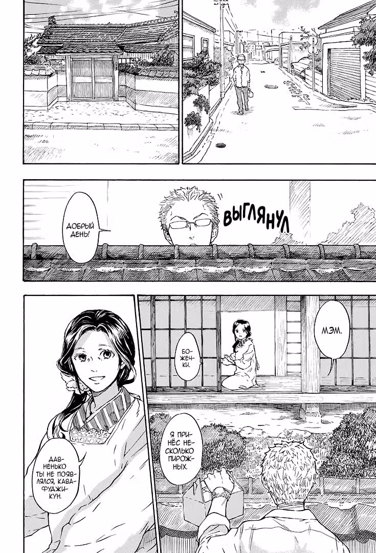 Баракамон — Том 2 · Глава 47, страница 2