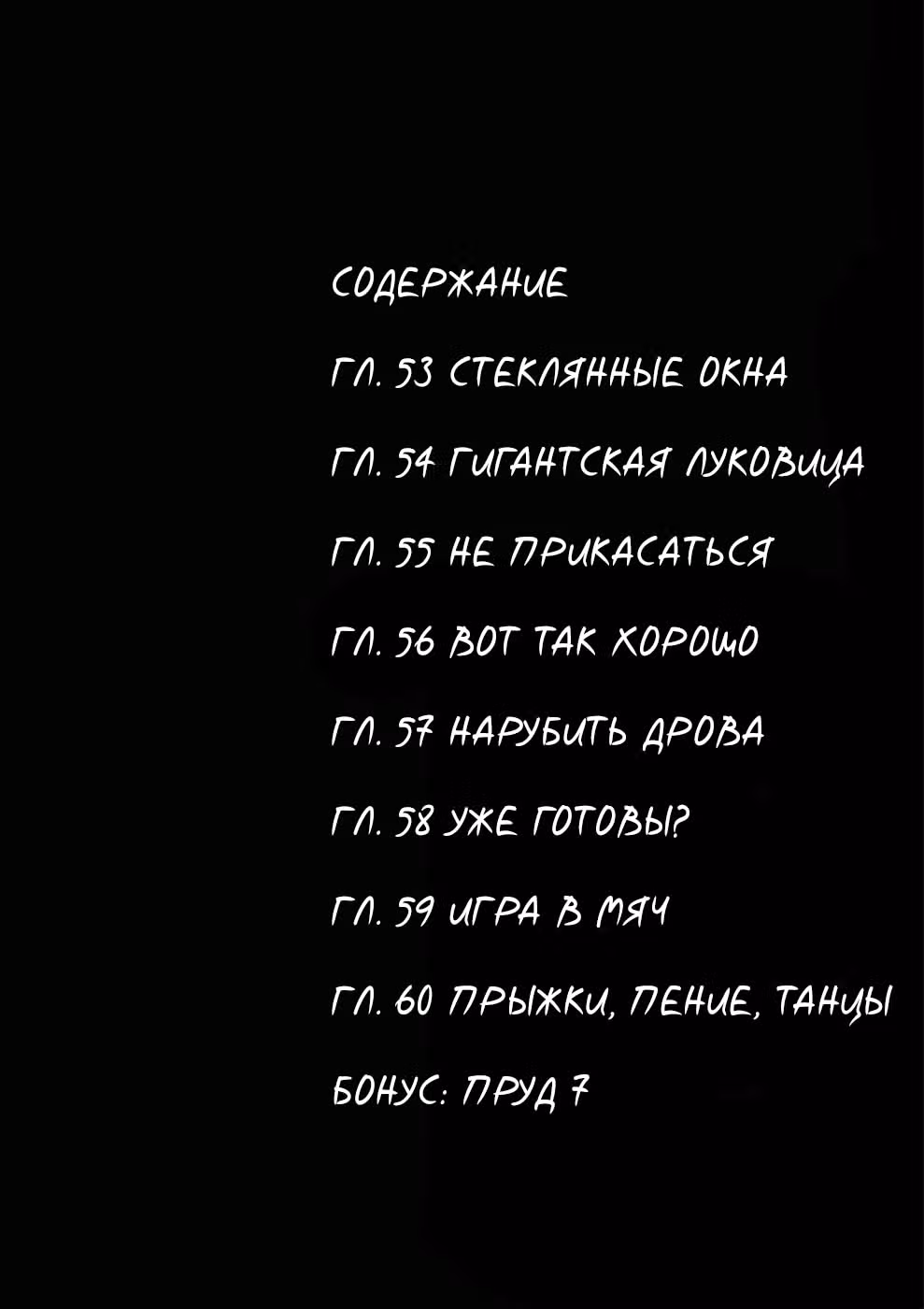 Баракамон — Том 2 · Глава 53, страница 3