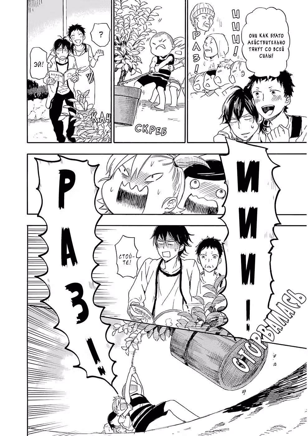 Баракамон — Том 2 · Глава 54, страница 20
