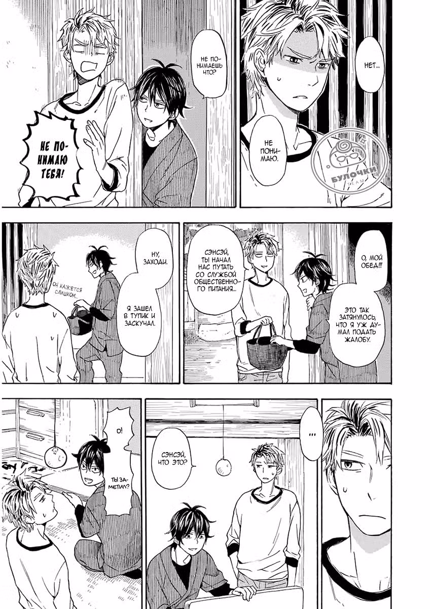 Баракамон — Том 2 · Глава 56, страница 7