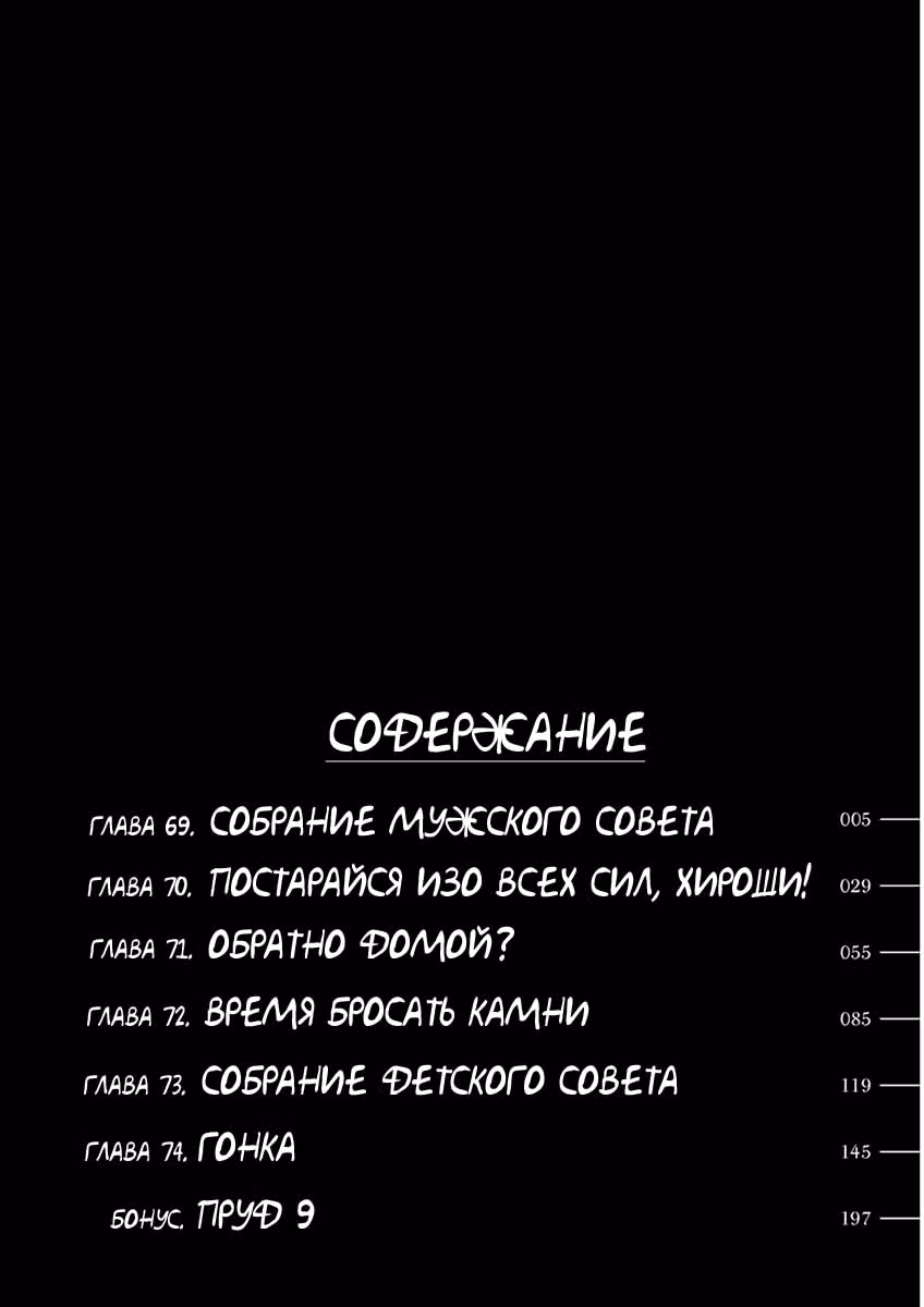Баракамон — Том 2 · Глава 69, страница 5
