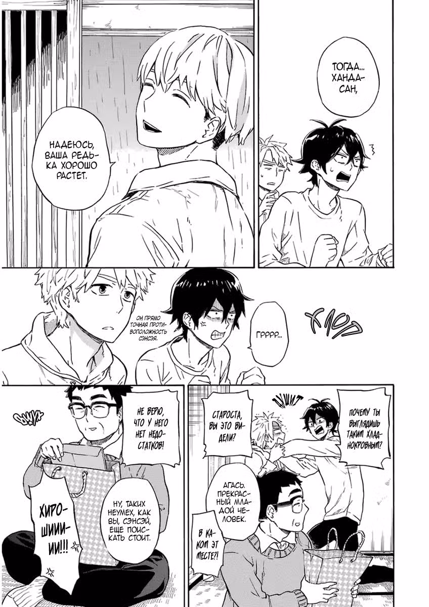 Баракамон — Том 2 · Глава 86, страница 19