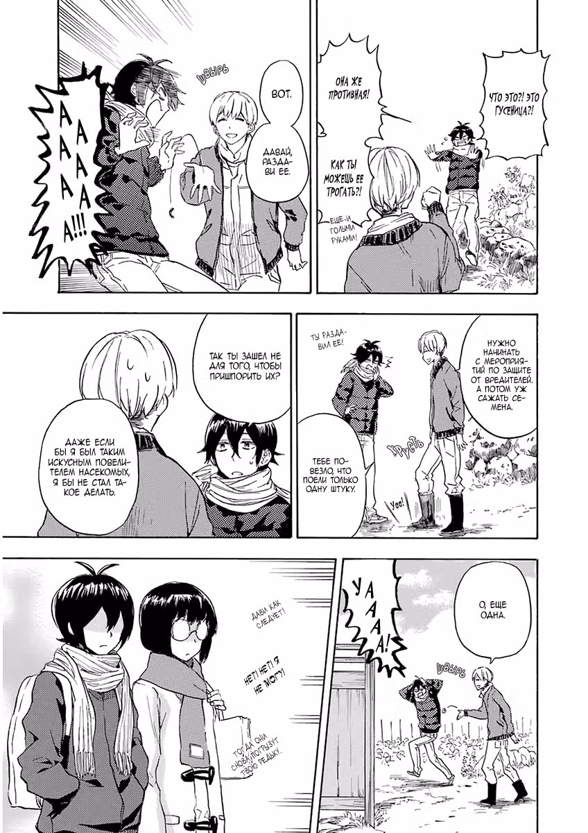 Баракамон — Том 2 · Глава 89, страница 11