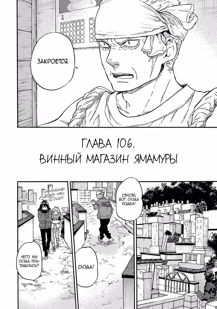 Баракамон — Том 2 · Глава 106, страница 2