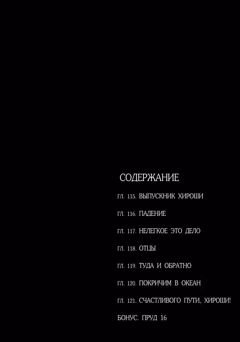 Баракамон — Том 2 · Глава 115, страница 4