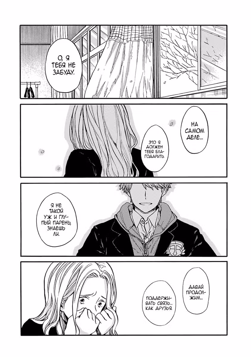 Баракамон — Том 2 · Глава 115, страница 35