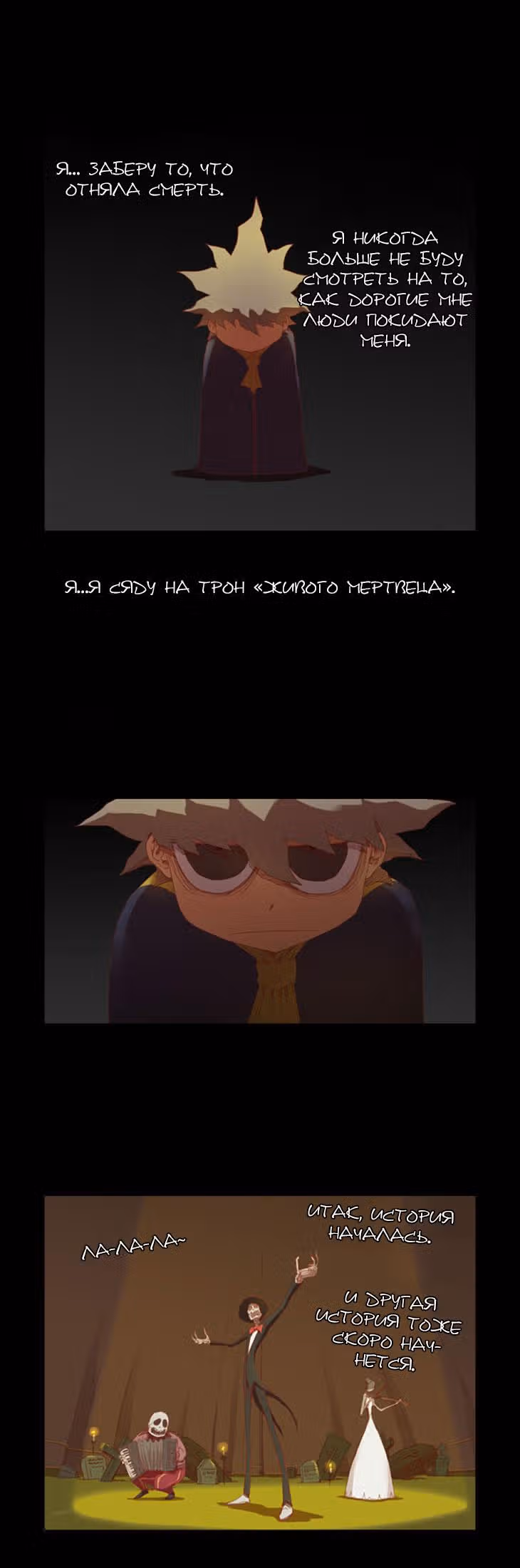 Лаборатория Неро — Том 1 · Глава 0, страница 16