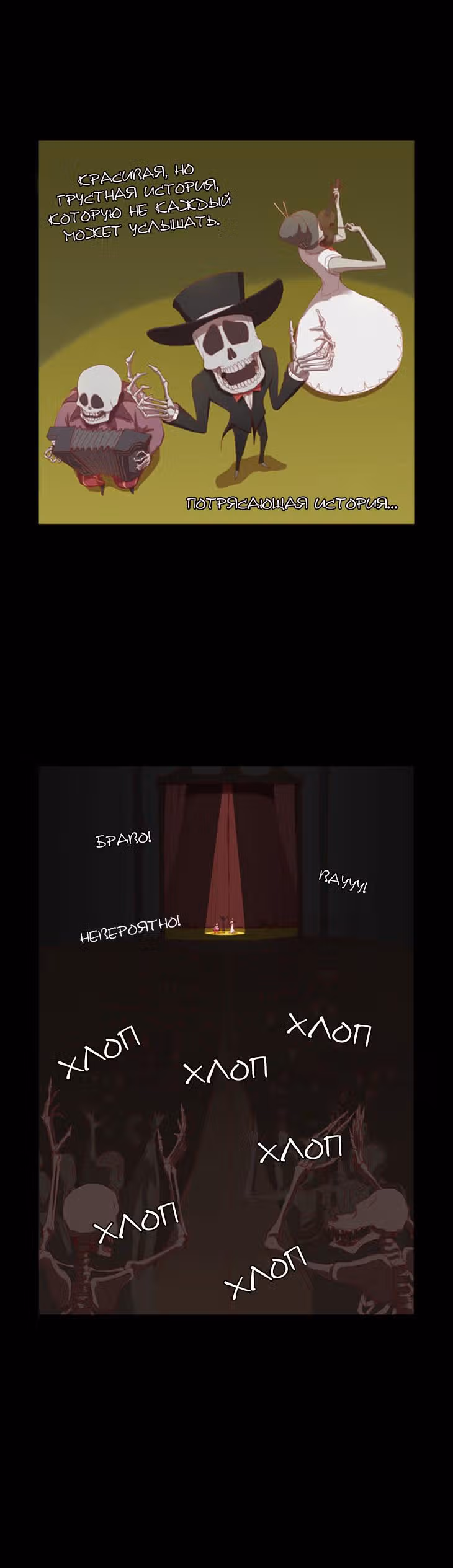 Лаборатория Неро — Том 1 · Глава 0, страница 17