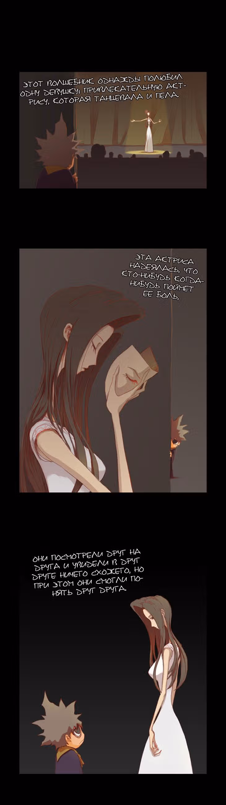 Лаборатория Неро — Том 1 · Глава 0, страница 5