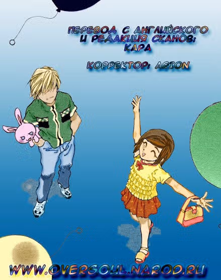 Похороны любви — Том 1 · Глава 2, страница 2
