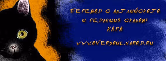 Похороны любви — Том 1 · Глава 2, страница 3