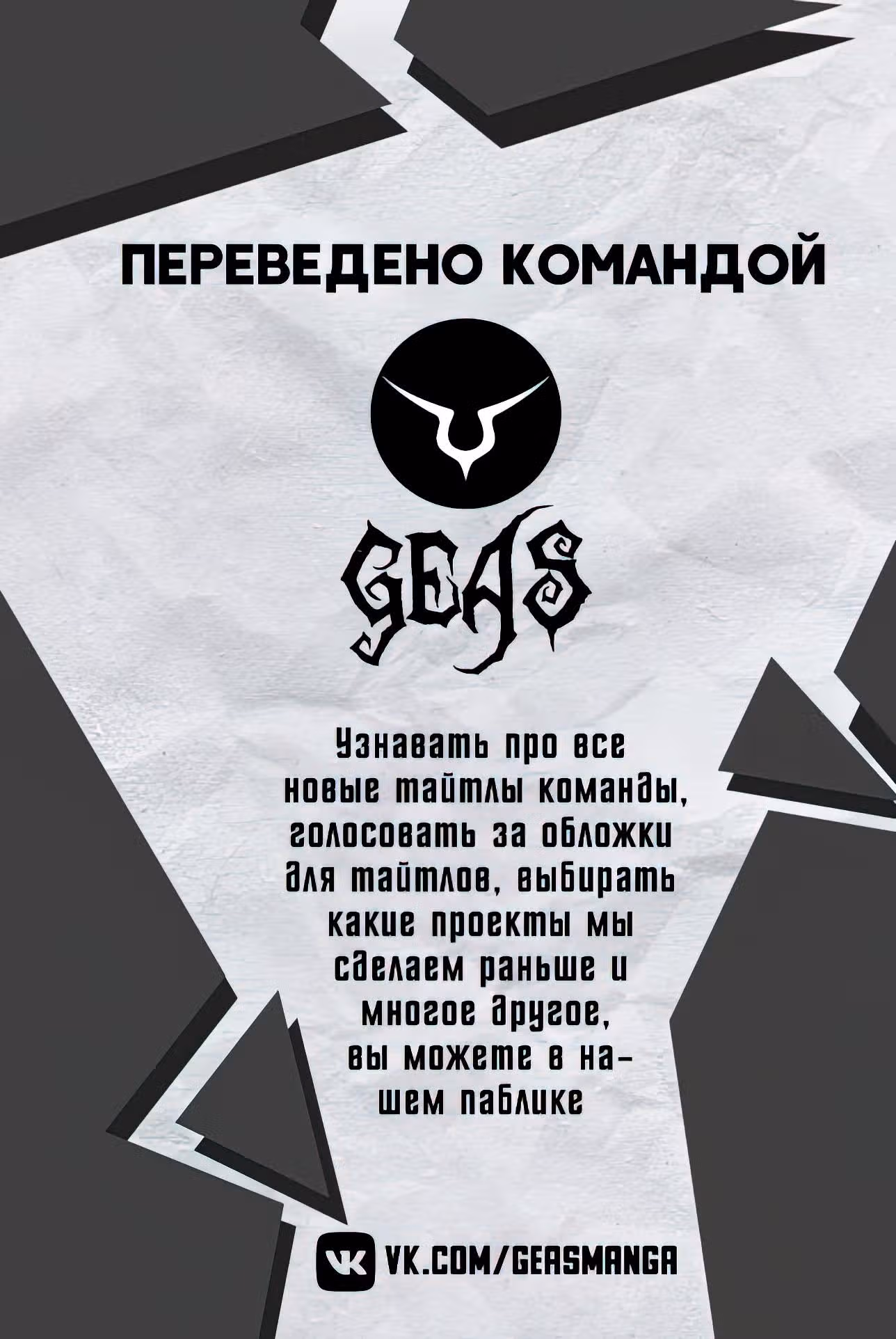 Становление сильнейшим авантюристом с навыками управления гравитацией — Том 1 · Глава 15, страница 1