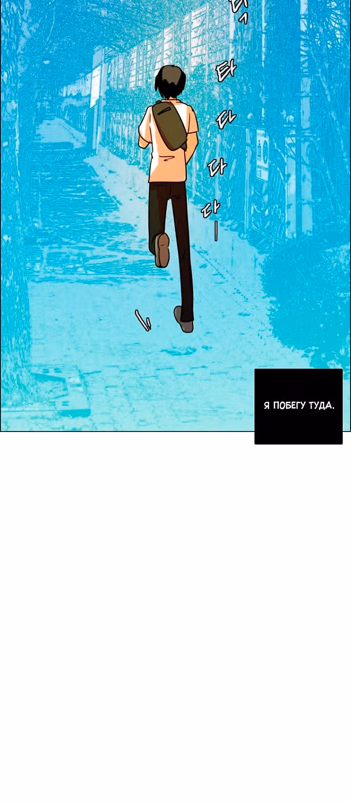 Дримсайд — Том 1 · Глава 117, страница 25
