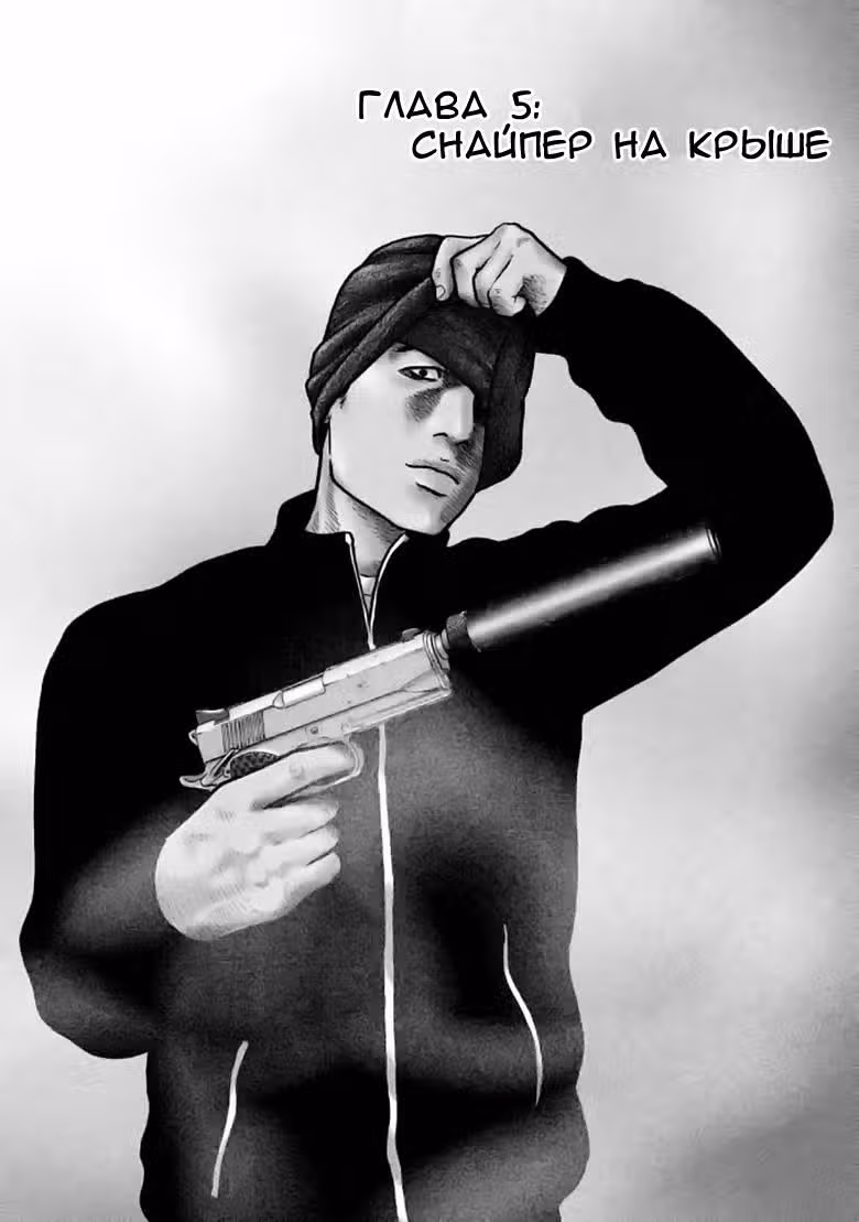 Басня — Том 1 · Глава 5, страница 1