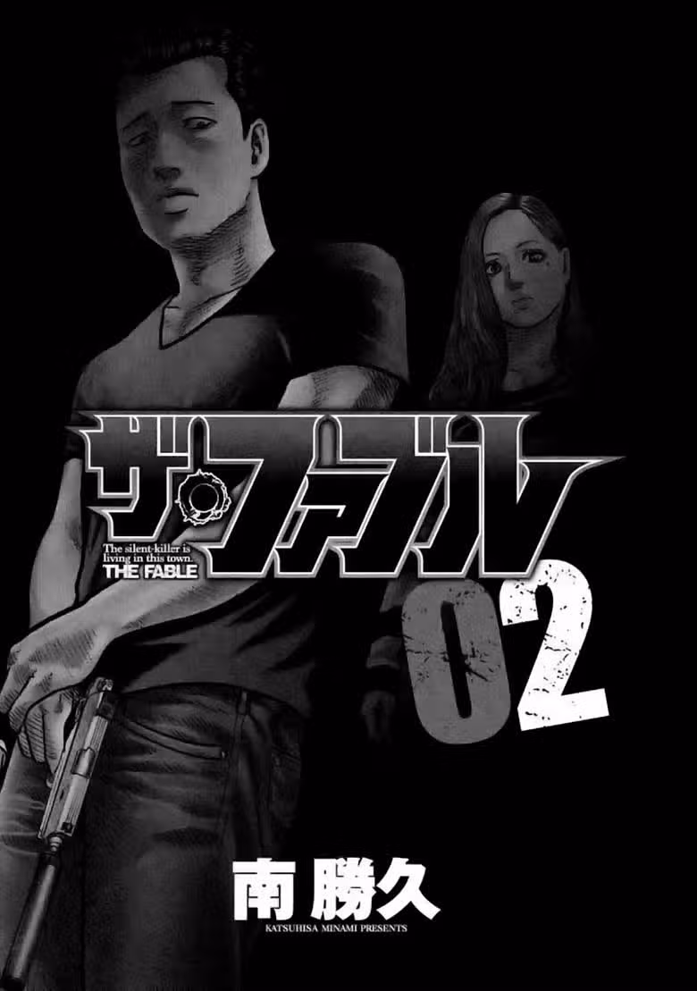 Басня — Том 2 · Глава 9, страница 2
