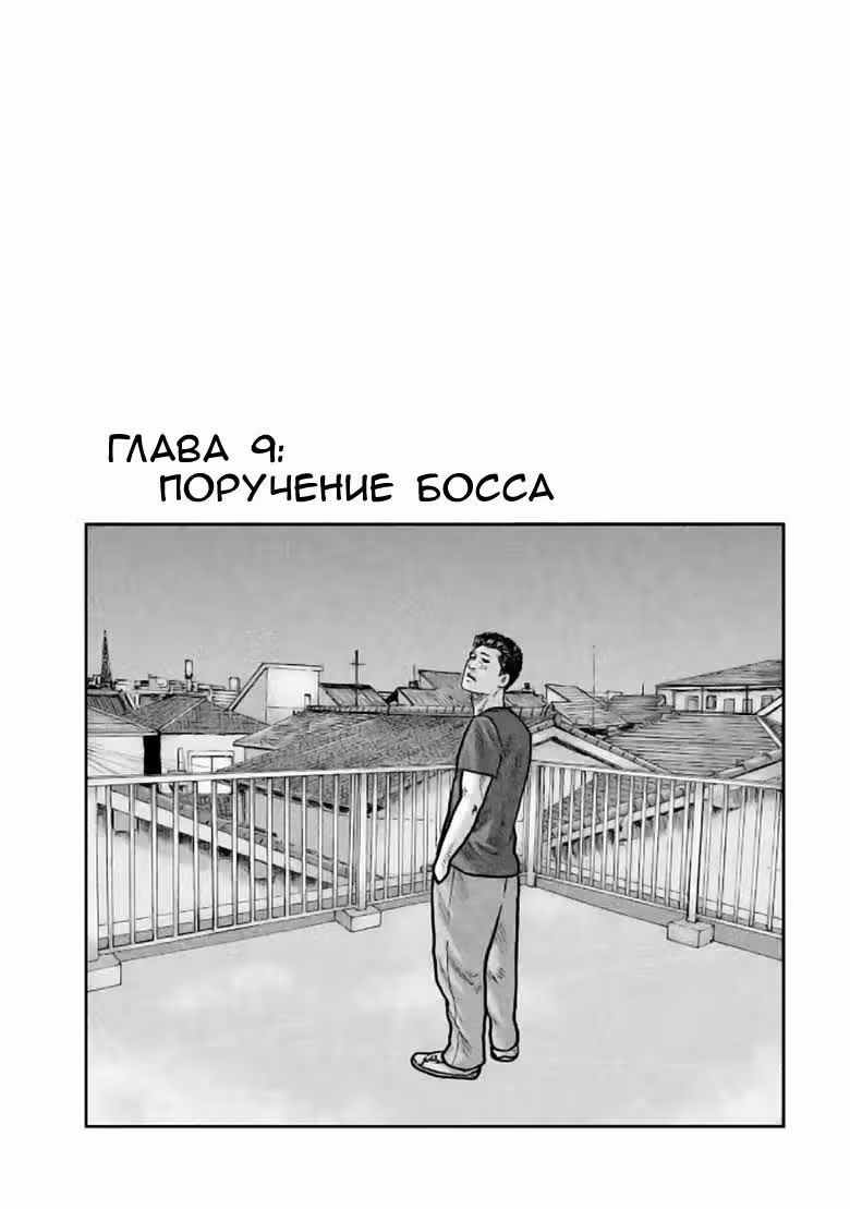 Басня — Том 2 · Глава 9, страница 4