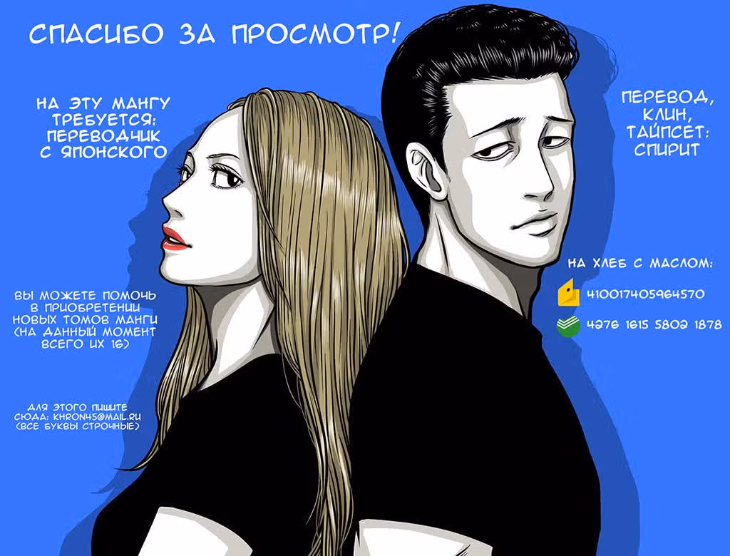 Басня — Том 2 · Глава 10, страница 19