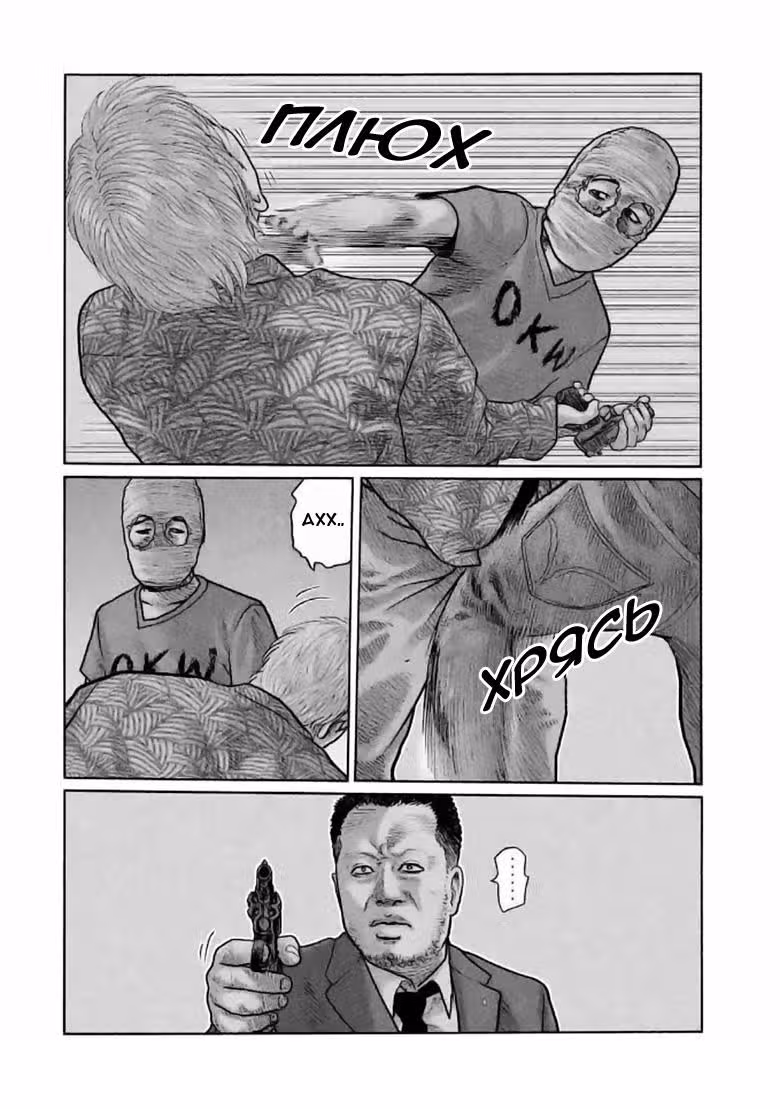 Басня — Том 2 · Глава 16, страница 10