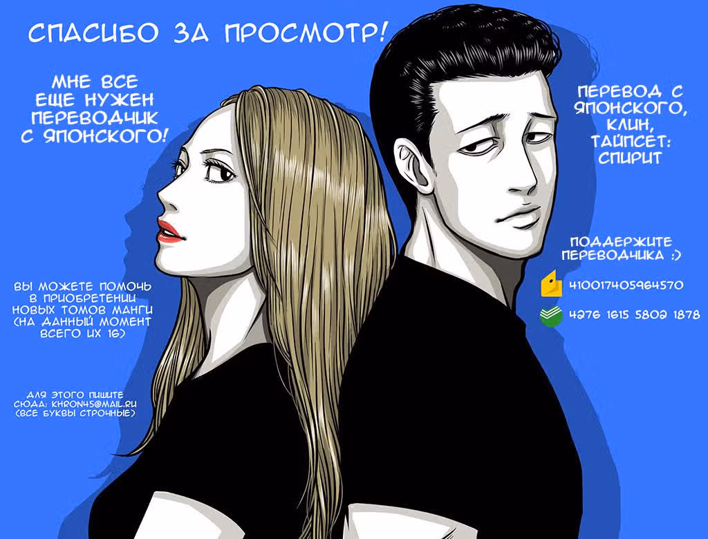 Басня — Том 2 · Глава 18, страница 20