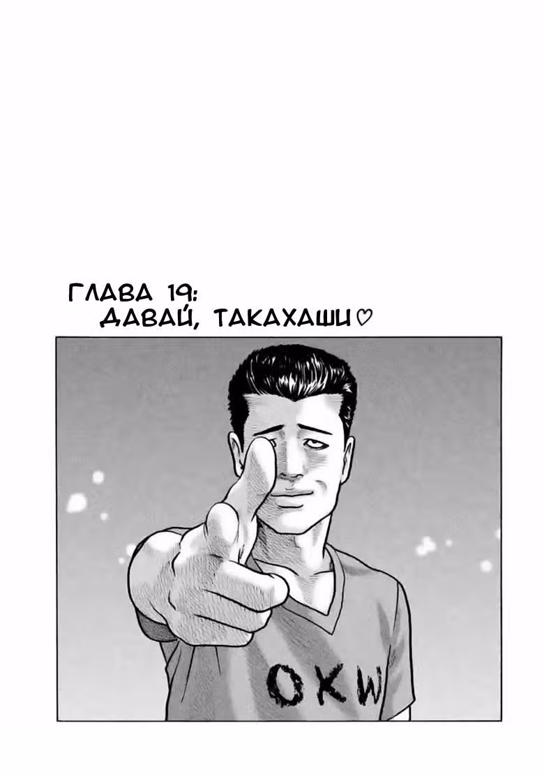Басня — Том 2 · Глава 19, страница 1